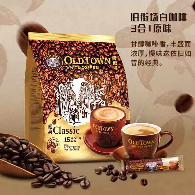 Old Town Coffee Malaysia Imported Original Hazelnut Flavor Three-In-One Instant White Coffee Reduced Sugar Two-In-One Old Town Coffee Malaysia Imported Original Hazelnut Flavor Three-In-One Instant White Coffee Reduced Sugar Two-In-One