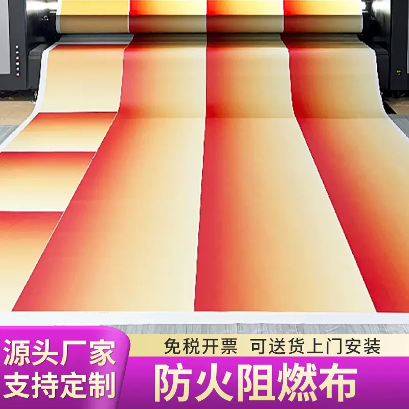 定制A级防火阻燃布b1级墙布刀刮布3M灯箱布UV广告喷绘展会广告牌