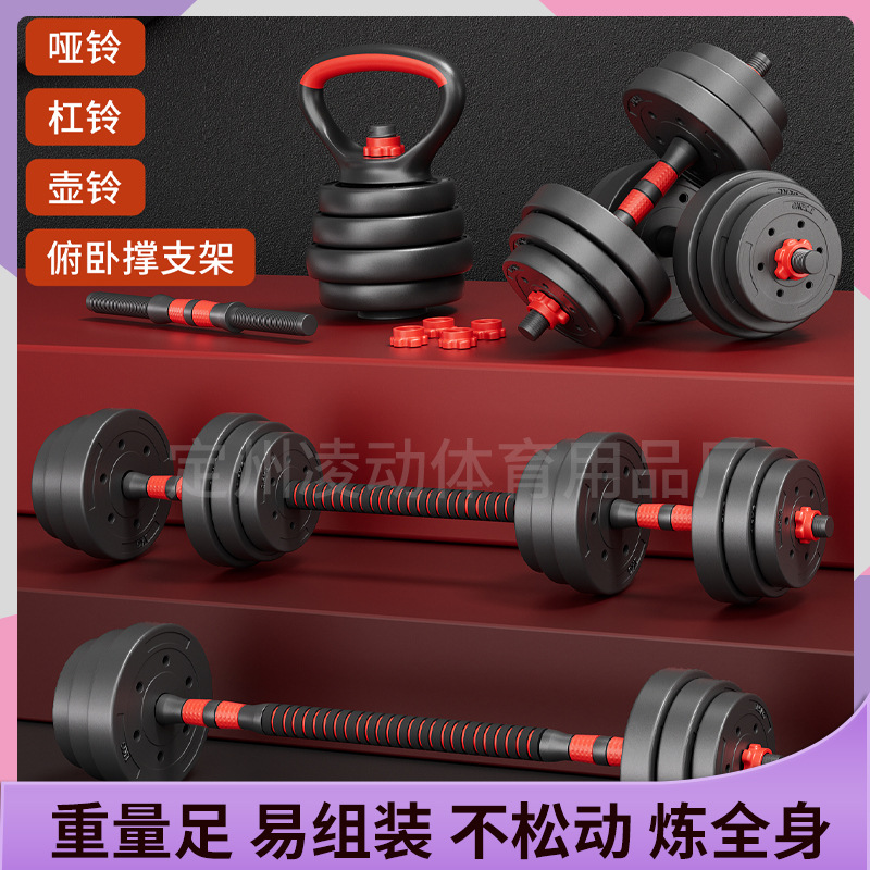 Dumbbell Men's Fitness Exercise Equipment Home Set Combination Barbell Women's Adjustable Weight Environmentally Friendly Dumbbell