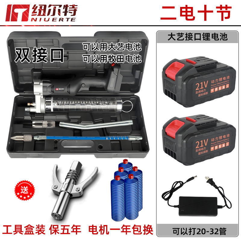 Newte リチウム電池式グリースガン デュアルインターフェース 兼用高電圧電動リチウム電池 ロック付きペンチ口 吸引ヘッド|undefined
