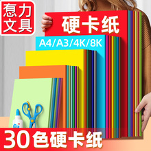 180g��ɫӲ����4�_���l�L��8K�ڰ׿����Ӻ񹝑cDIY�ֹ��n�����R��