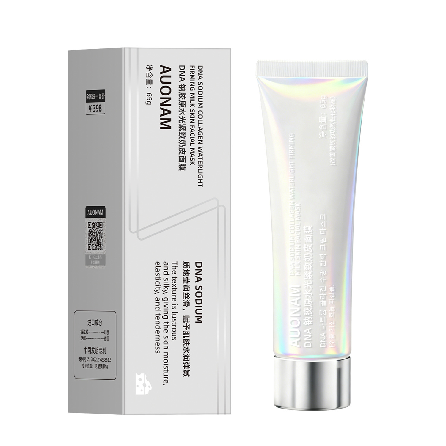 AuonamDNA colágeno máscara facial hidratante rejuvenecedora, hidratante, aclarante y antiarrugas