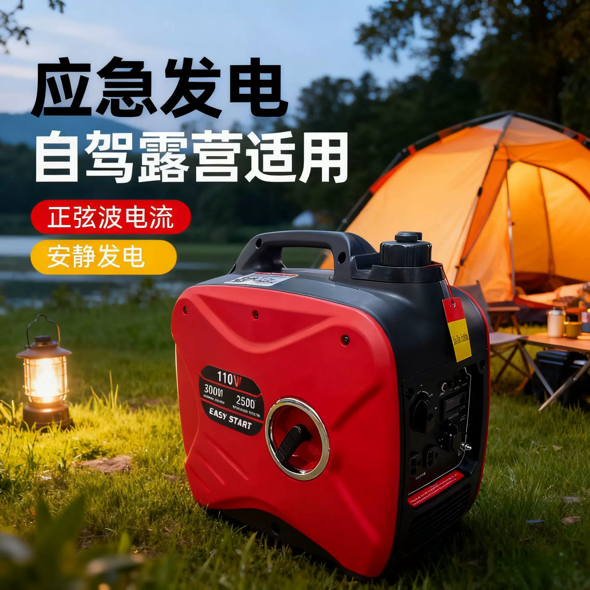 香港台湾专用110V便携式汽油发电机露营房车家用小型汽油发电机