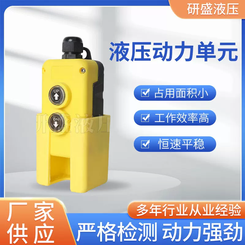 12V直流单作用液压泵自卸拖车3线自卸拖车遥控开关升降卸载液压泵