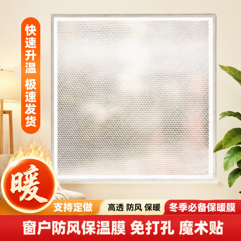 Window bubble film for windproofing and waterproofing, indoor insulation magic tape, no-drill required, double-layer lightweight thickened insulation film Window bubble film for windproofing and waterproofing, indoor insulation magic tape, no-drill required, double-layer lightweight thickened insulation film