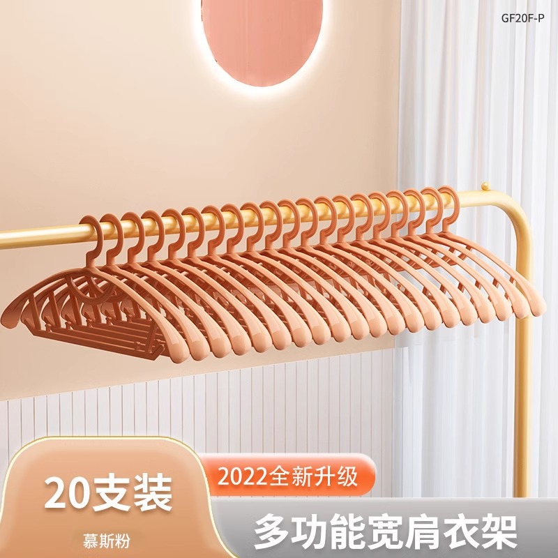 GF20F-어깨넓은 옷걸이 20개 핑크