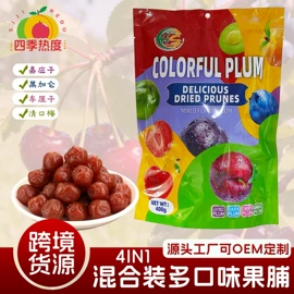 梅类;橄榄;蓝莓干