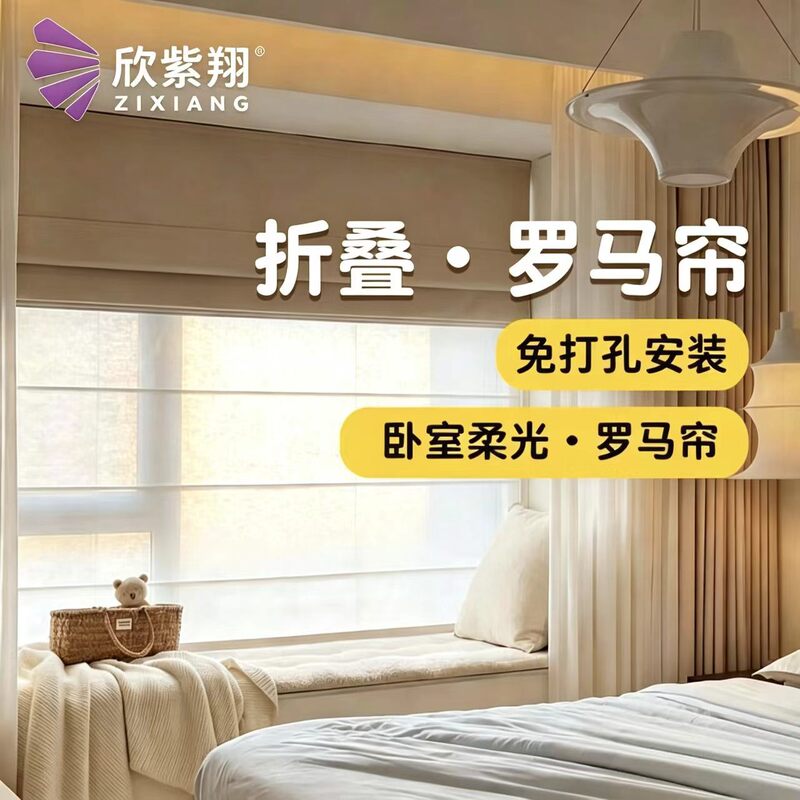 Direct from the Manufacturer, In-Stock Foldable Roman Blinds, Blackout Sheer Curtains, French-Style Curtains for Home Bedroom Windows, Waterproof and Light-Transmitting