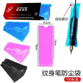 其他美妆工具;纹身工具;纹绣辅材