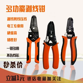 锉;锉刨;剥线钳