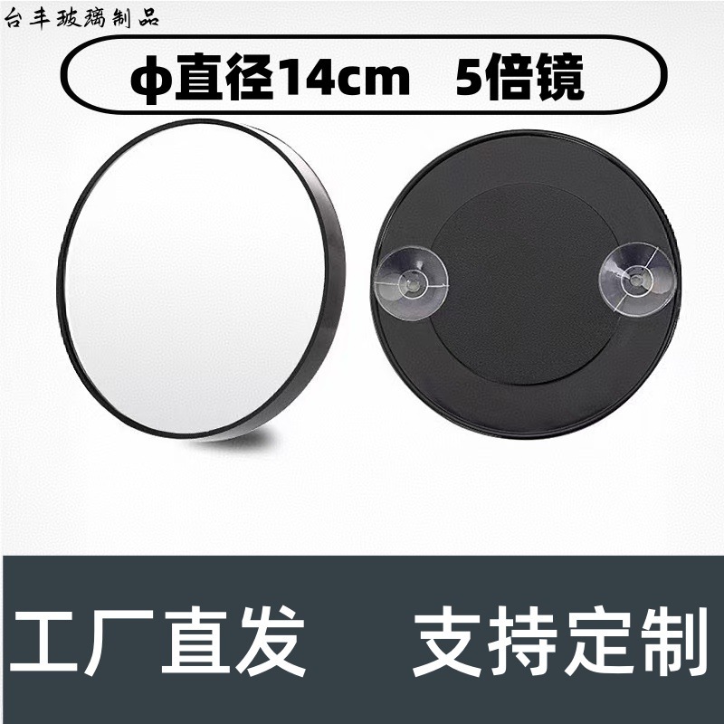 14cm吸盘放大镜5倍去黑头化妆镜细胞夹粉刺工具美容院挂墙放大镜|undefined