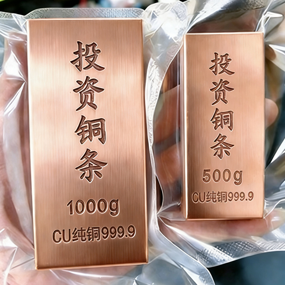 投资铜条  财富铜条  纯铜 实心铜块1000克 紫铜扁条方条雕刻收藏