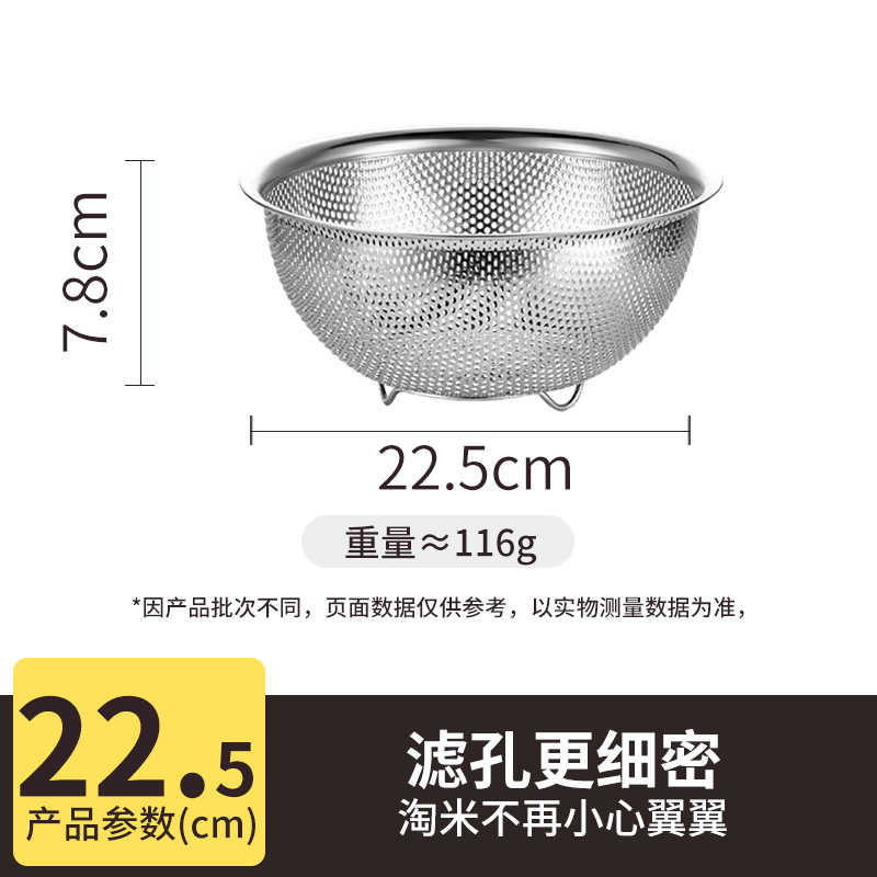 [쌀세척용] 22.5cm 배수바구니