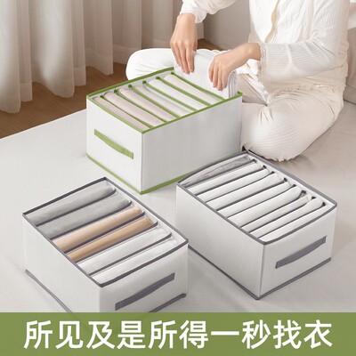 裤子收纳神器衣柜分层盒家用筐衣裤隔储物袋牛仔裤分格衣服整理D