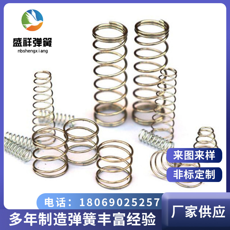 厂家定制各种压缩弹簧 圆柱压簧 3D打印机压簧来图来样加工定做