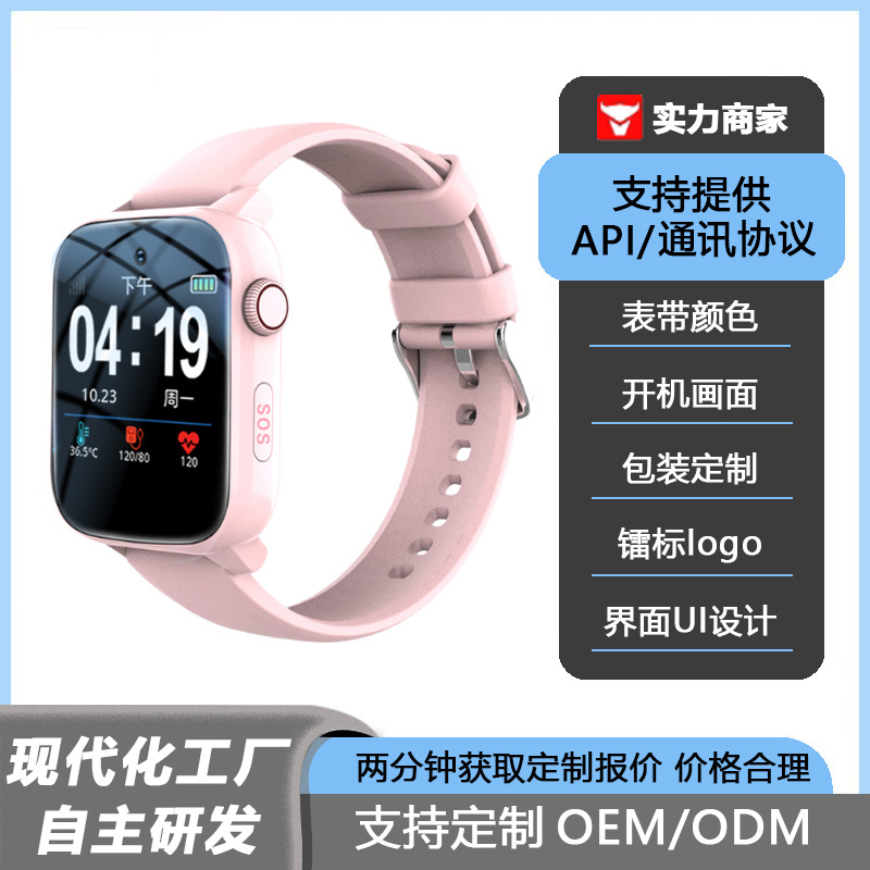 跨境专供智能GPS定位手表定制包装LOGO对接API提供协议工厂报价