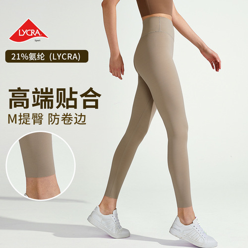 New high-elastic Lycra nude yoga pants for women, high-waisted butt-lifting sports tights, running quick-drying fitness yoga clothes