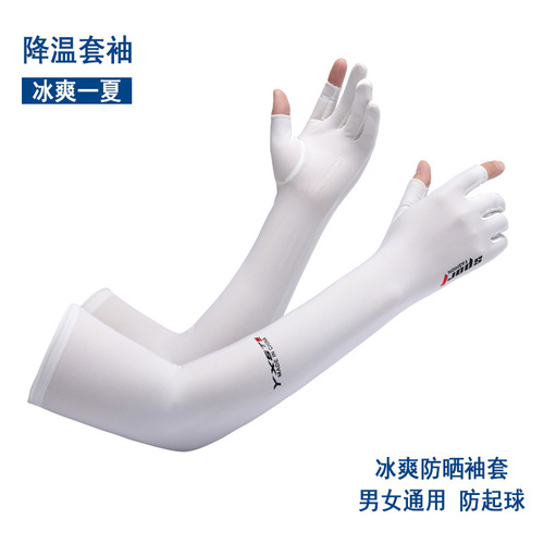 Men's extended ice silk sunscreen sleeves for cycling, outdoor fishing and driving gloves, women's ice silk sleeves, arm arm protectors