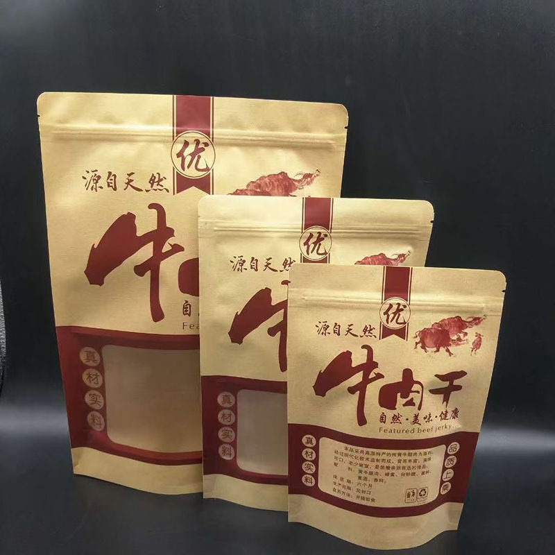 牛肉干包装袋 厂家批发自封防潮零食包装袋 加厚牛皮纸包装袋