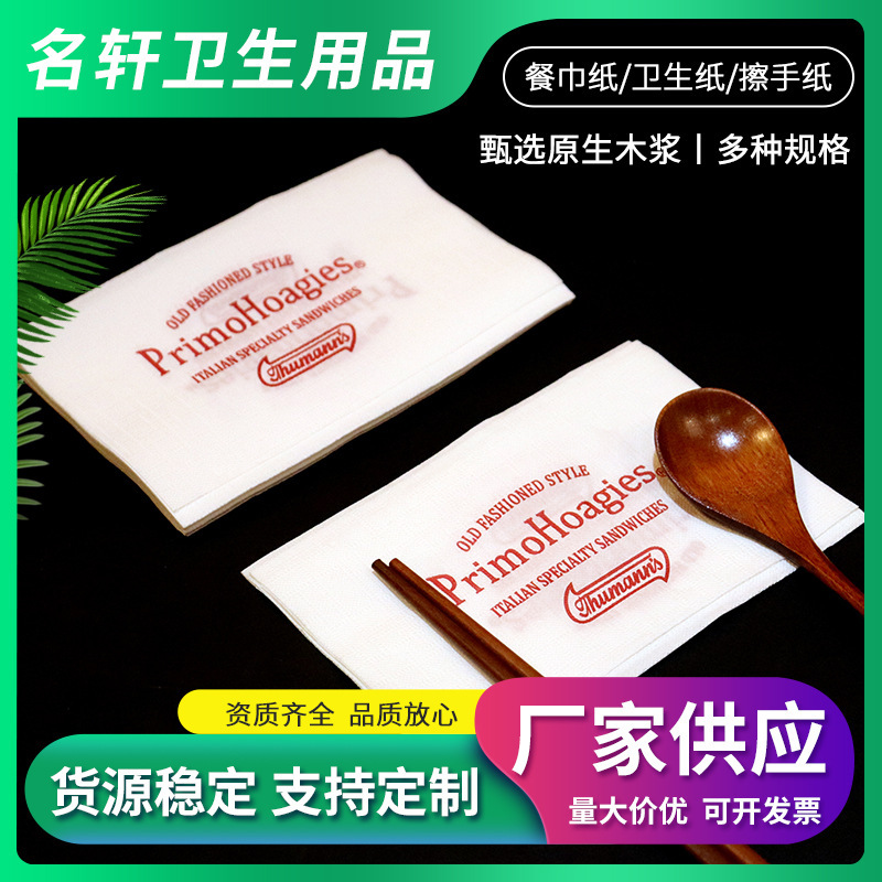 Manufacturer Napkin Customization Restaurant Hotel Takeaway Paper Printing Paper Advertising Paper Towel Printing Logo Cross-Border Supply Manufacturer Napkin Customization Restaurant Hotel Takeaway Paper Printing Paper Advertising Paper Towel Printing Logo Cross-Border Supply