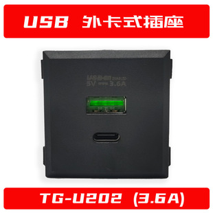 UPS smart furniture charging stand shared charging interface card Type-C socket embedded USB socket charging