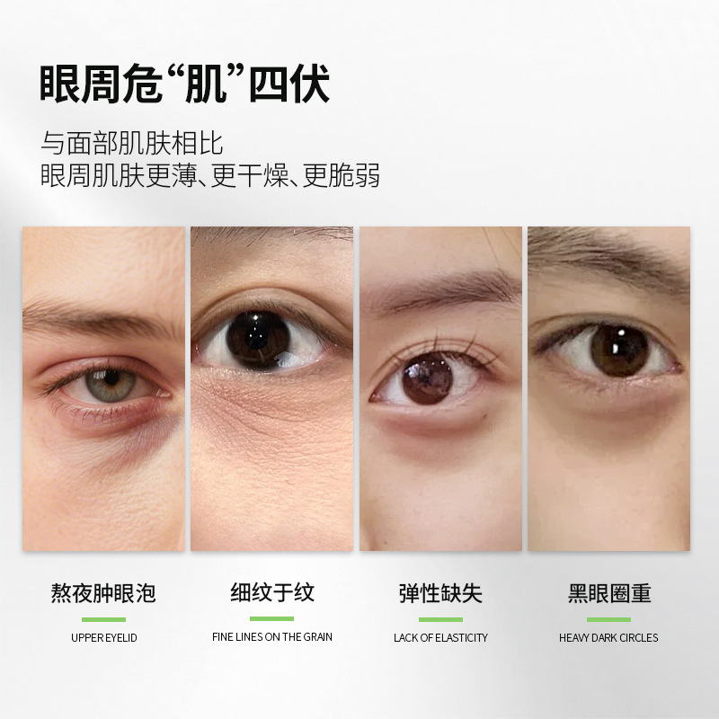 YABI海茴香多肽淡纹眼部精华液紧致抗皱淡化眼袋走珠眼部精华液|undefined