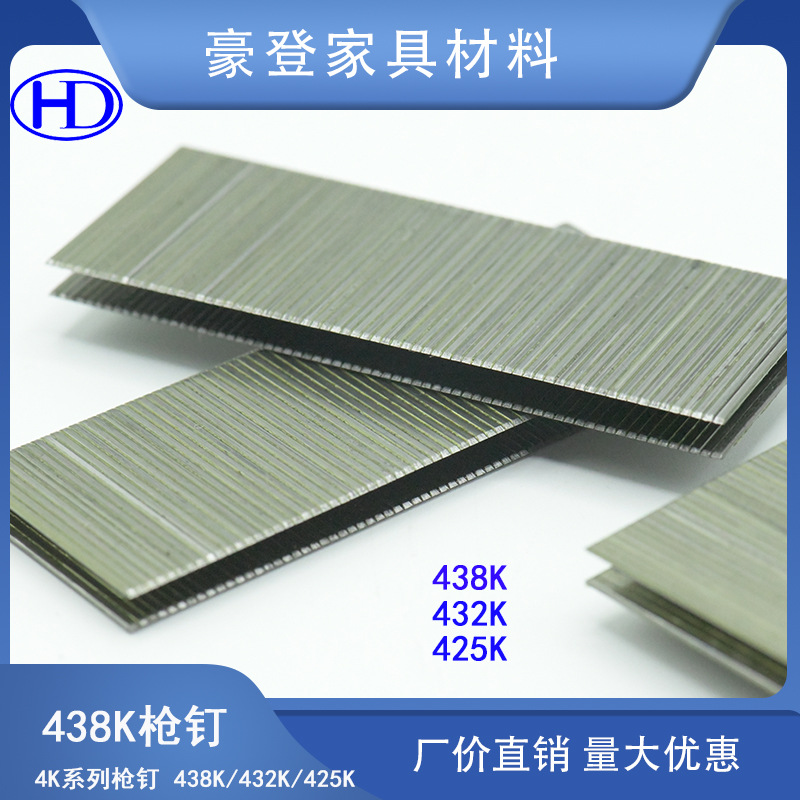 一件代发U型钉438K/432K/425K门窗码钉五金家具沙发气动枪钉