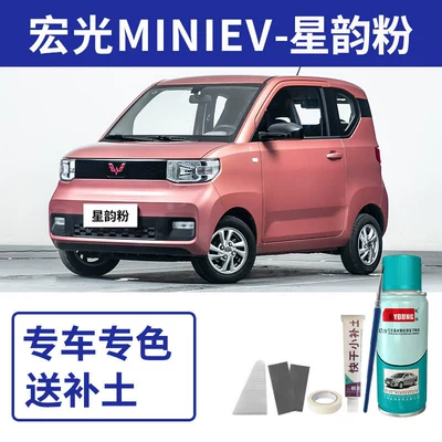 macaron avocado green, mini self-spray | Avtomobil boya qələmləri - hongguang-mini-ev-starry-pink-includes-filler-tools