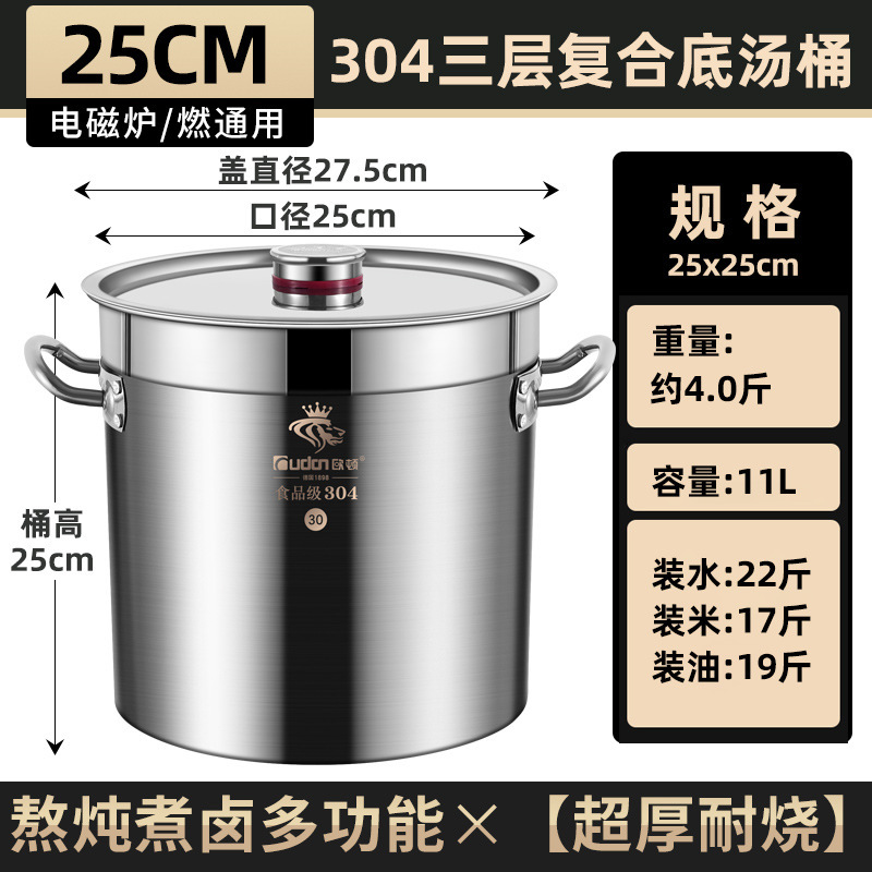 Cubo de acero inoxidable 304 barril redondo Cubo de sopa comercial con tapa Cubo de gran capacidad Cubo de cocina doméstica Cubo de carne estofado olla de sopa grande