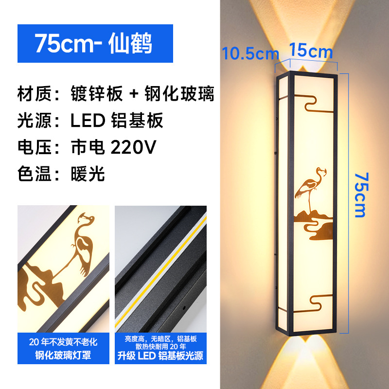 Crane-75cm-warm light-up and down spotlights