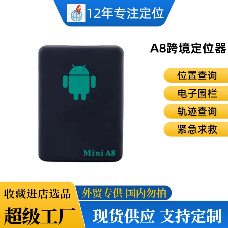 A8 Pet Locator GPS Locator Пожилые дети gps Locator Источник GF07 Locator Логистический трекер