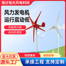 水平轴发电机600W12v风光互补太阳路灯用小型风力发电机微风启动
