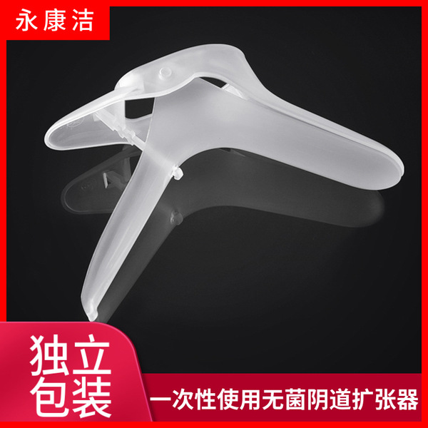 Yongkang Jie's disposable sterile vaginal expansion medical medium…