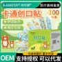 少女医用儿童伤口创口贴