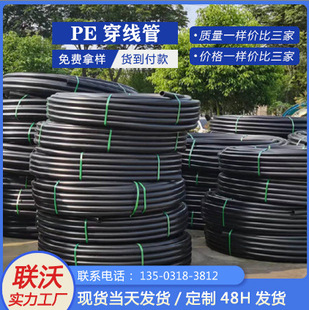 河北聯沃廠家專業生產hdpe強弱電穿線管 pe電纜盤管 路燈電纜