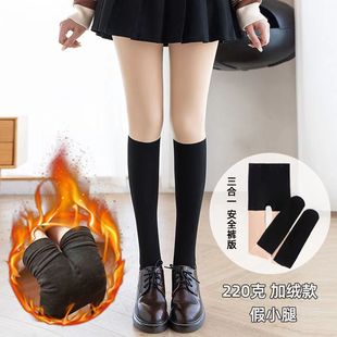 Three-In-One Bare Leg Pantyhose, Fake Calf Jk Stockings, Splicing Belt, Safety Pants with Velvet, Naked Feeling, Over-The-Knee Bottoming Pantyhose