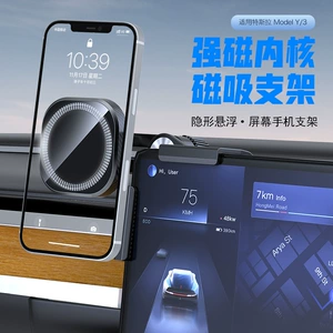 New energy mobile phone bracket MagSafe magnetic suction car screen mobile phone bracket navigation central control screen mobile phone bracket