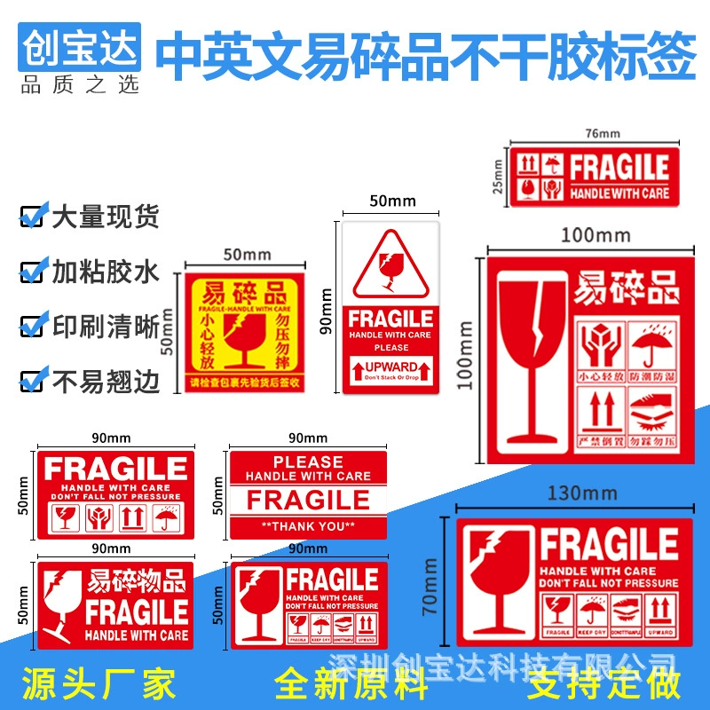 Хрупкие Продукты Этикетка Бумага Предупреждение Наклейка Ручка Этикетка Осторожно Китайский и английский Хрупкий Этикетка