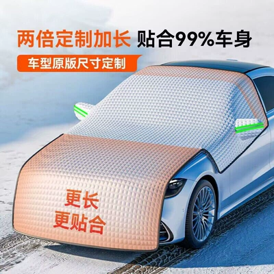 Car Snow Shield, Extended and Thickeneded Front Glass Snow Shield, Universal Winter Window Anti-Frost and Anti-Freeze Car Snow Shield (Car snow shield) - full-machine-cover-extension-three-layer-thickening