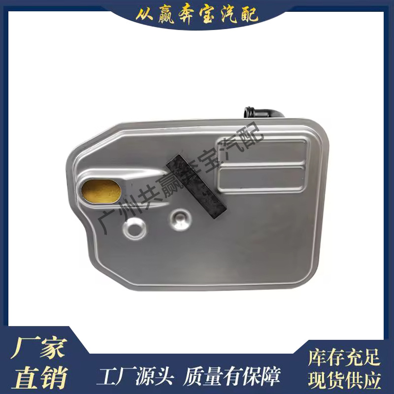 Suitable for Mercedes-Benz Hydraulic Filter A2463772400 Dual Clutch Transmission Filter
