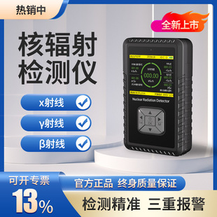 Huiliang Rs-01 Nuclear Radiation Detector Personal Radiation Dose Alarm Xyβ Ray Detection
