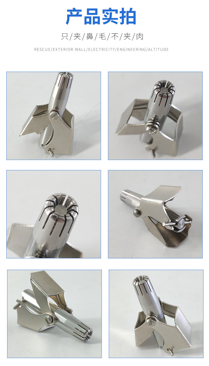 鼻毛修剪器详情_07