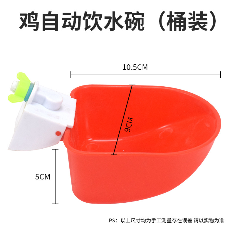 Pollo agua potable dispensador automático de agua alimentador de agua de pollo tazón de agua dispensador de agua cría de aves de corral pato ganso artefacto de Paloma