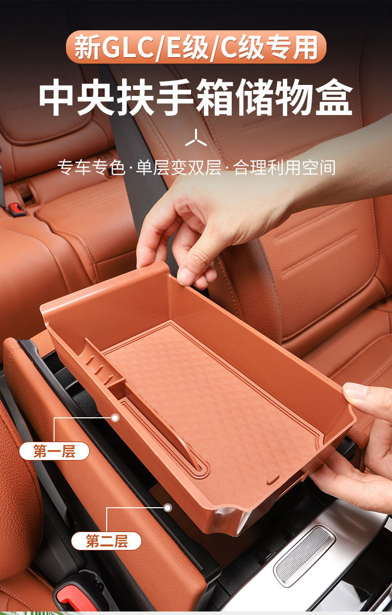 Suitable for Mercedes-Benz Armrest Box Storage Box Glc/C-Class/E-Class Center Console Storage Box In-Car Storage Essentials
