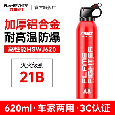 Vehicle fire extinguisher 2025 New Model 21B Water-Based - explosion-proof-upgraded-thickened-bottle-high-performance-21b-water-based-fire-extinguisher-620ml-annual-inspection-can-be-passed-21b-high-temperature-explosion-proof