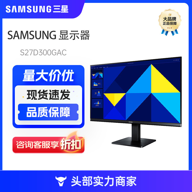 Samsung (Samsung) Computer Monitor Ips Technology Business Home Office Display S27D300Gac Samsung (Samsung) Computer Monitor Ips Technology Business Home Office Display S27D300Gac