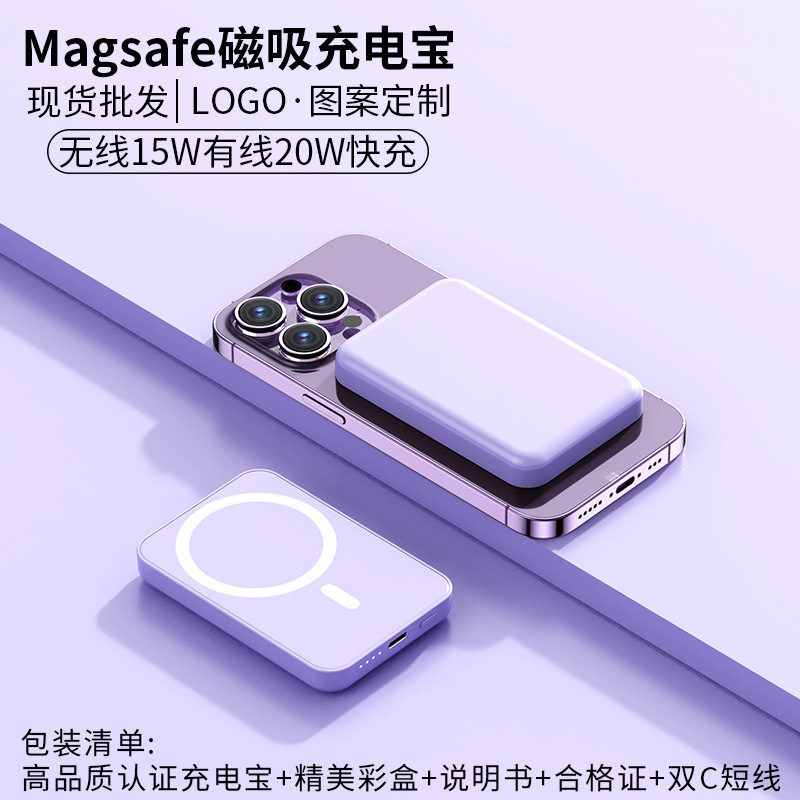 Magsafe 同じ磁気パワーバンク 22.5 ワット高速充電超薄型ミニワイヤレス充電モバイル電源カスタマイズ|undefined