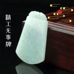翡翠平安无事牌吊坠 细糯种种水款男女款玉吊坠精工无事牌批发