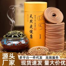 一件代发40盘120盘檀香盘香驱蚊家用室内香薰除臭卫生间祛味熏香