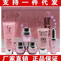 Оптовая продажа от производителя Yili Snow Muscle Yingrun Beauty Set Дневной крем Ночной крем Изолирующий крем Эссенция Набор из двух, пяти и шести предметов